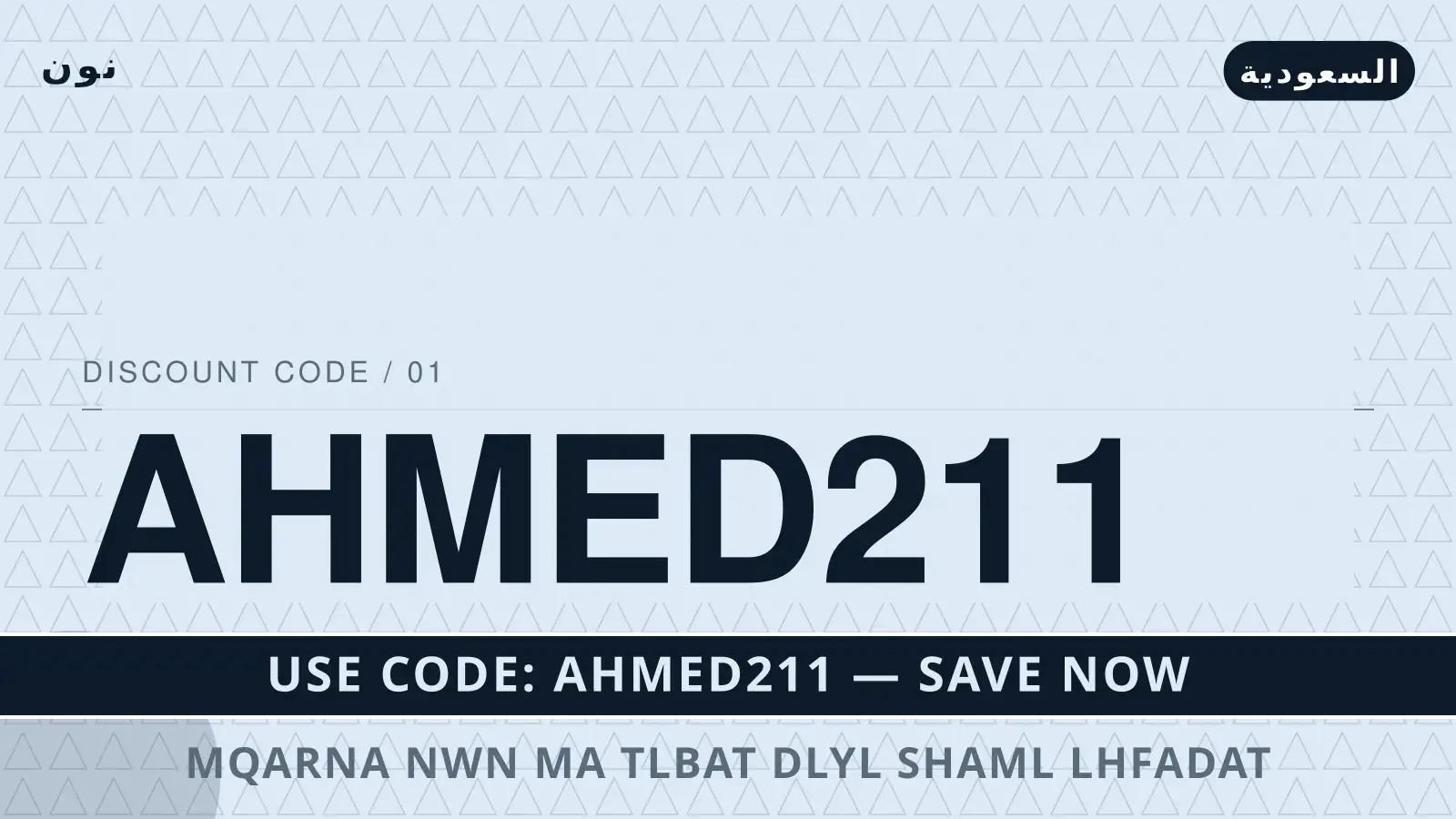 دليل مقارنة نون مع طلبات مع نون | مقارنة نون مع طلبات guide with نون