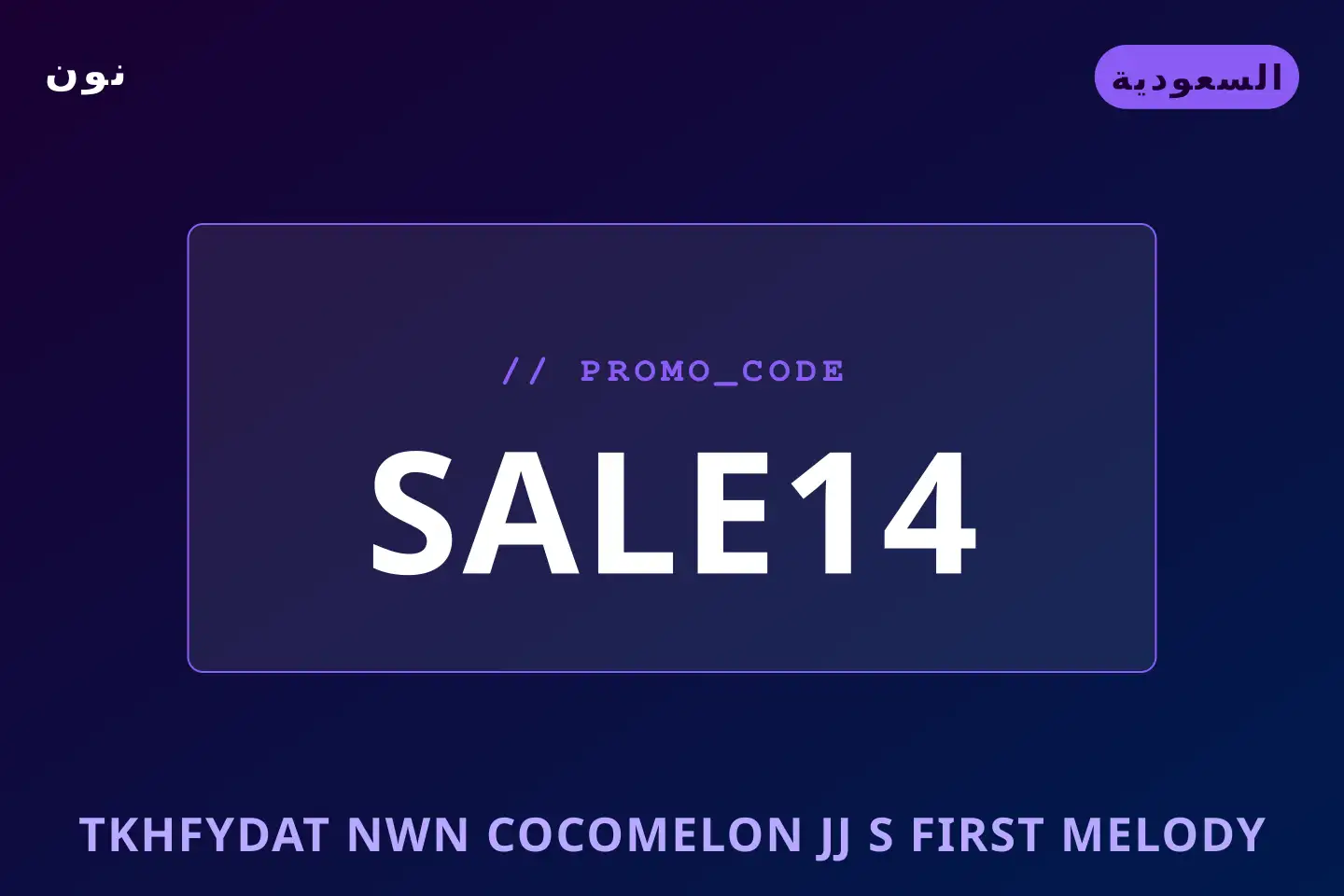 أفضل عروض تخفيضات نون على نون بـالسعودية | Best تخفيضات نون deals at نون in السعودية