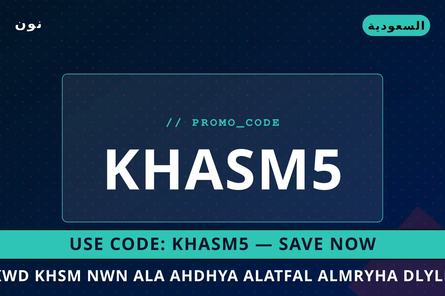 أفضل عروض كود خصم نون على أحذية الأطفال المريحة على نون بـالسعودية | Best كود خصم نون على أحذية الأطفال المريحة deals at نون in السعودية
