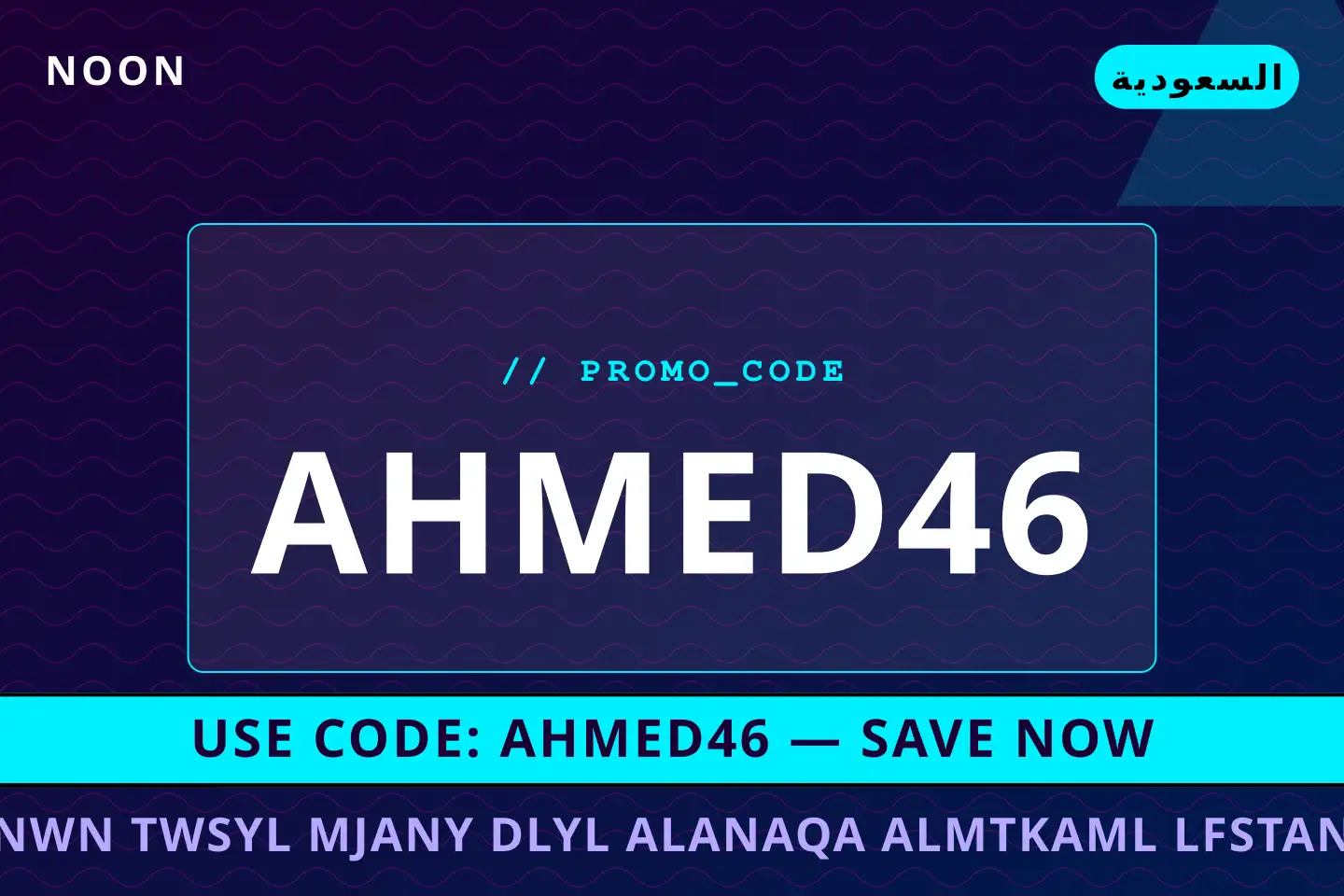 أفضل عروض نون توصيل مجاني على noon بـالسعودية | Best نون توصيل مجاني deals at noon in السعودية