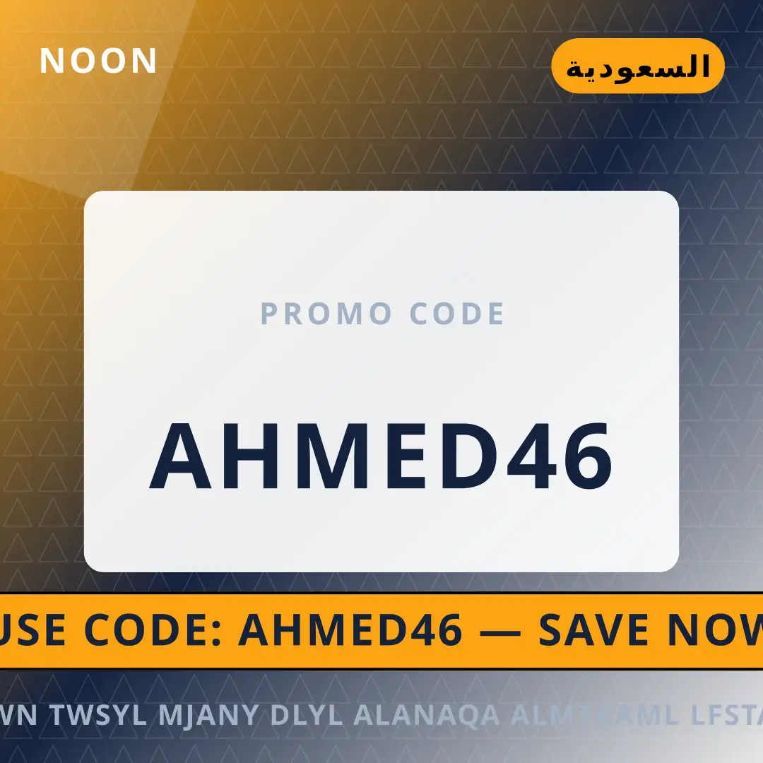 أفضل عروض نون توصيل مجاني على noon بـالسعودية | Best نون توصيل مجاني deals at noon in السعودية