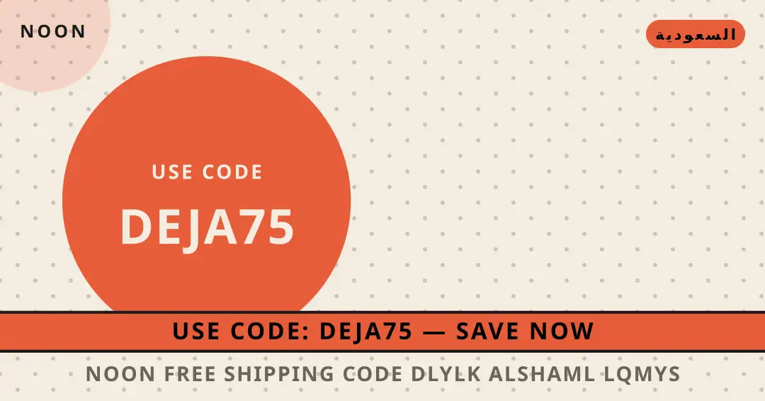 نصائح noon free shipping code من noon | noon free shipping code tips from noon
