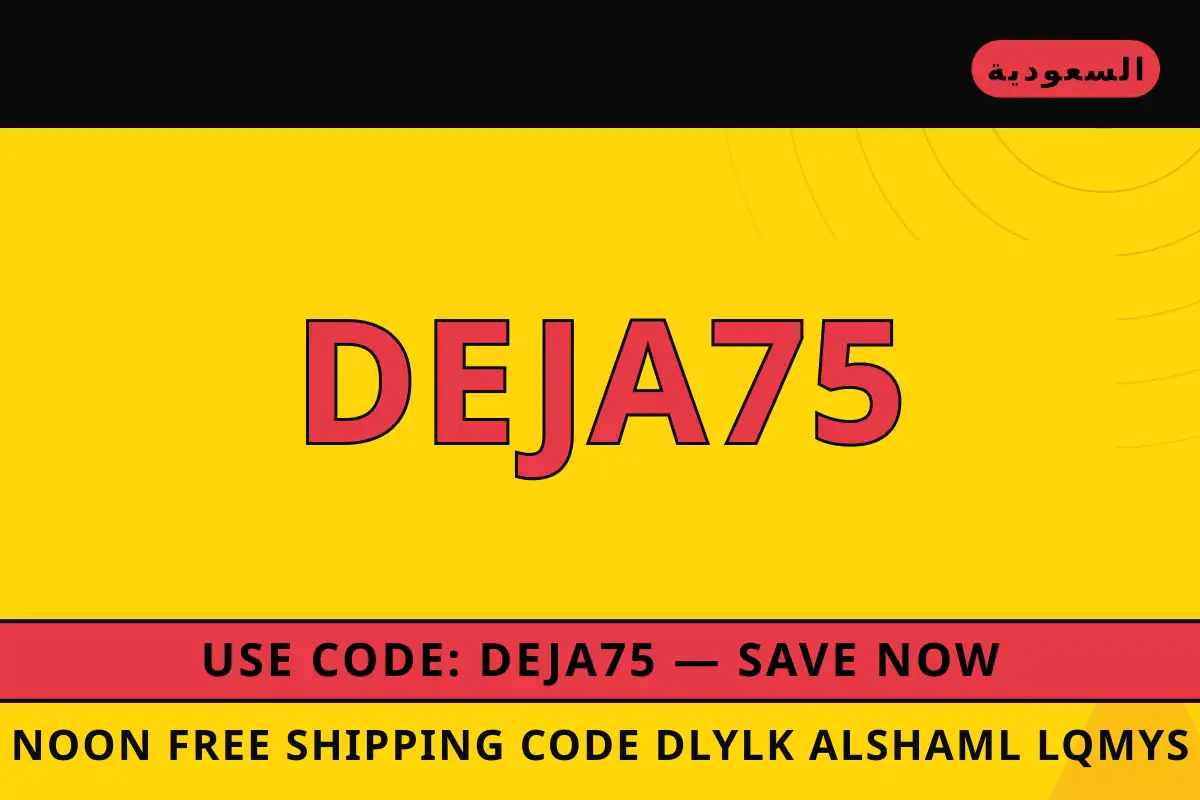 noon free shipping code — noon في السعودية | noon free shipping code — noon in السعودية