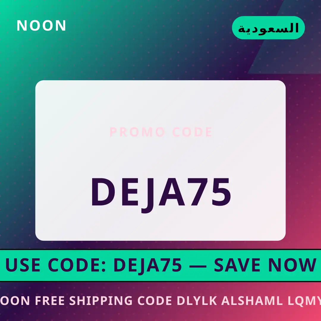 أفضل عروض noon free shipping code على noon بـالسعودية | Best noon free shipping code deals at noon in السعودية