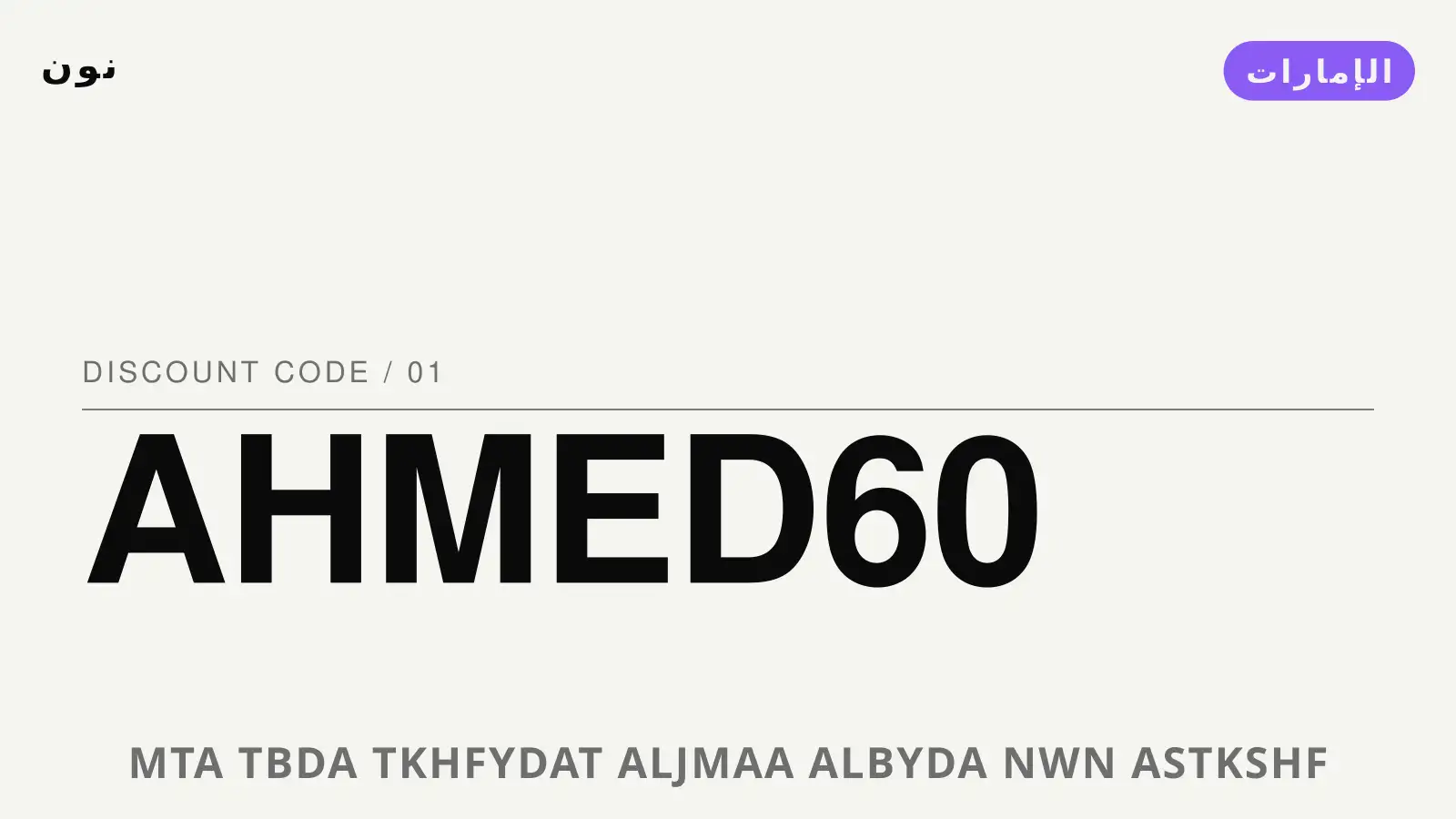 دليل متى تبدأ تخفيضات الجمعة البيضاء نون مع نون | متى تبدأ تخفيضات الجمعة البيضاء نون guide with نون