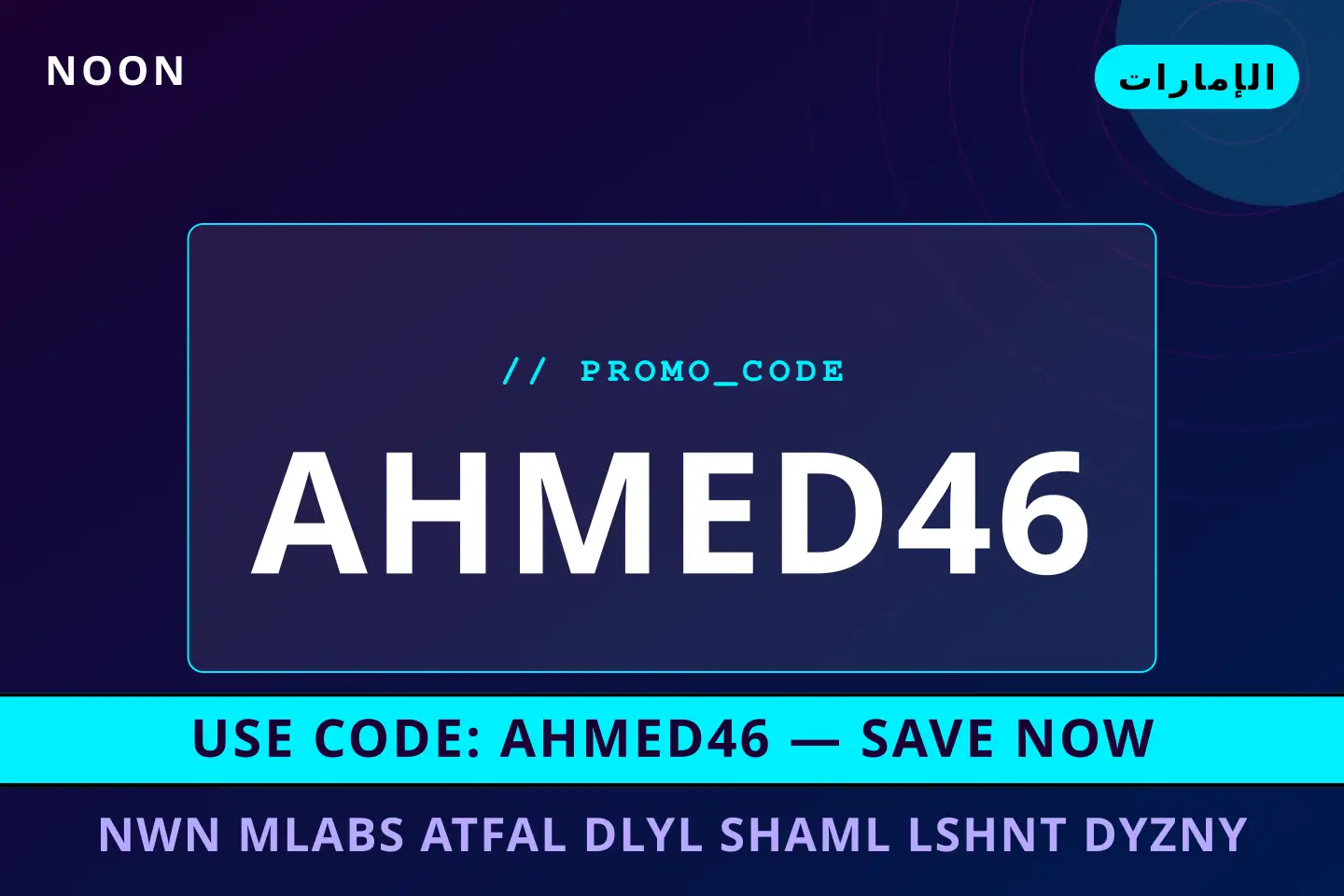 أفضل عروض نون ملابس اطفال على noon بـالإمارات | Best نون ملابس اطفال deals at noon in الإمارات