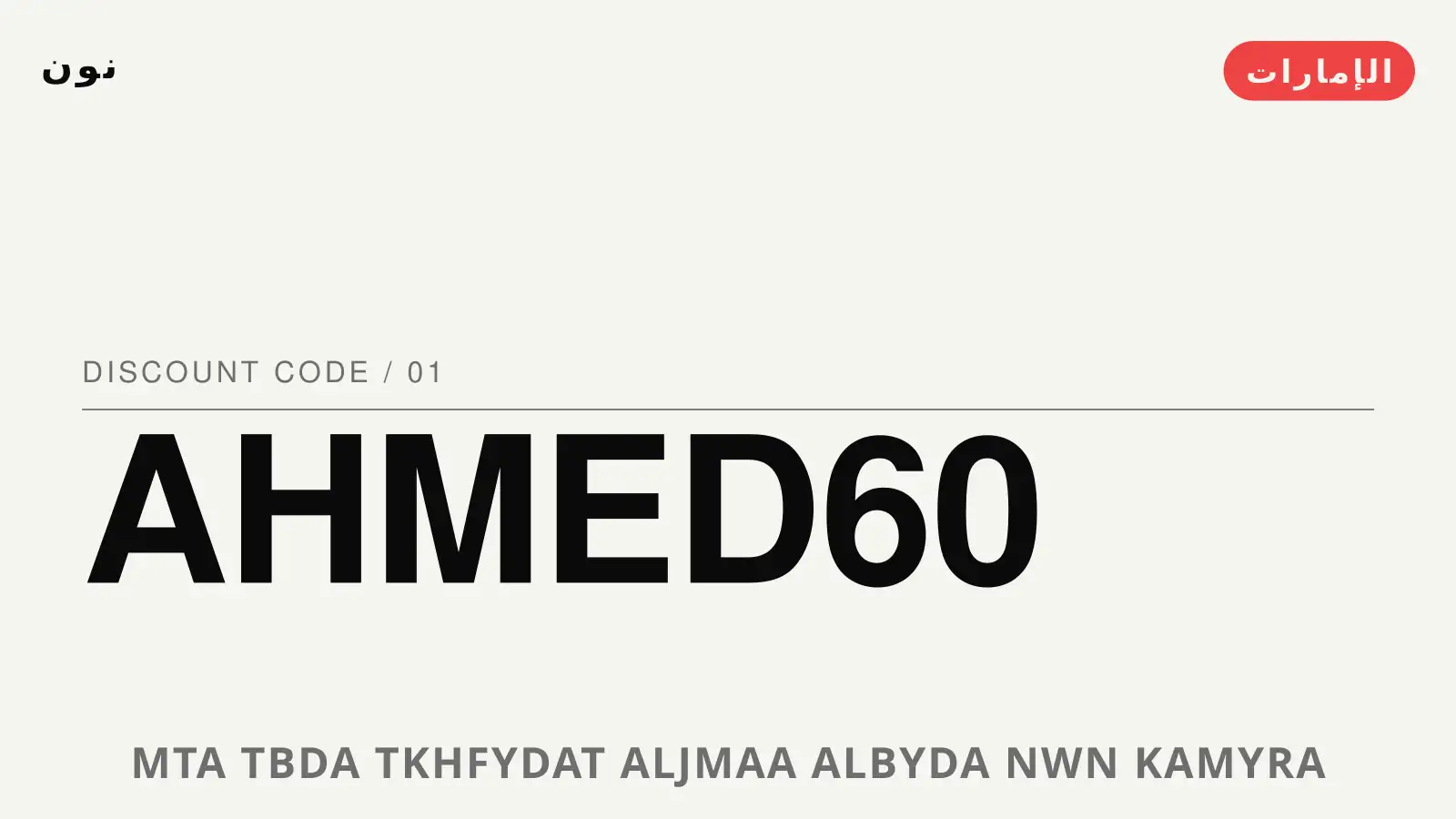 دليل متى تبدأ تخفيضات الجمعة البيضاء نون مع نون | متى تبدأ تخفيضات الجمعة البيضاء نون guide with نون
