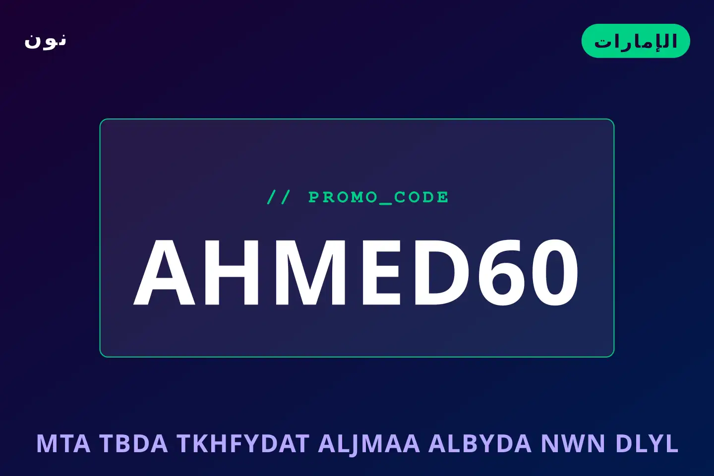 أفضل عروض متى تبدأ تخفيضات الجمعة البيضاء نون على نون بـالإمارات | Best متى تبدأ تخفيضات الجمعة البيضاء نون deals at نون in الإمارات