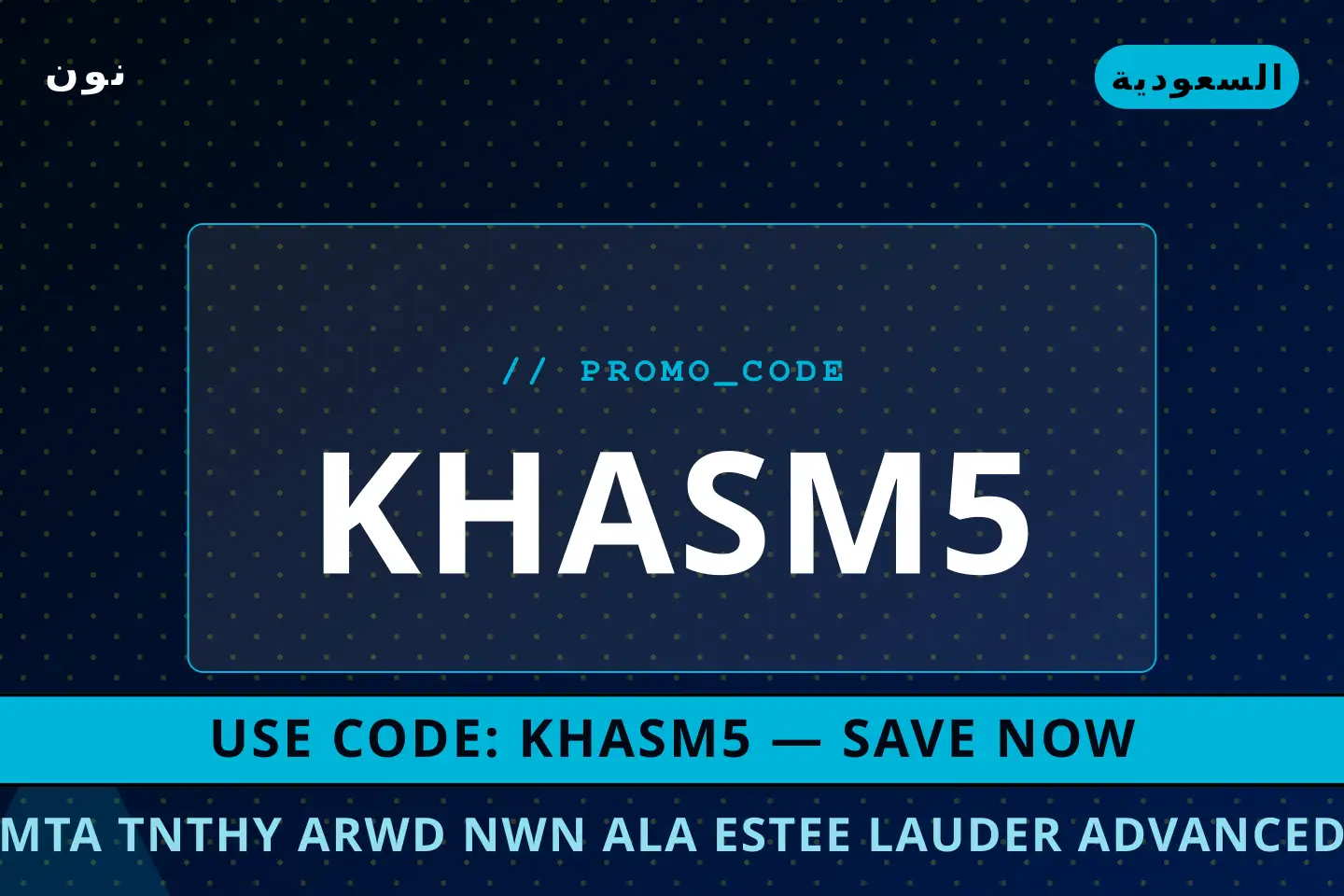 أفضل عروض متى تنتهي عروض نون على نون بـالسعودية | Best متى تنتهي عروض نون deals at نون in السعودية