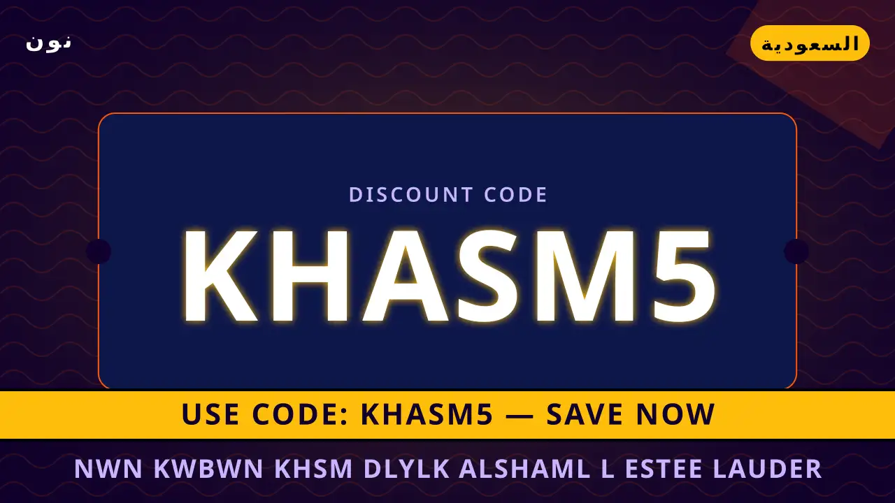نون كوبون خصم — نون في السعودية | نون كوبون خصم — نون in السعودية
