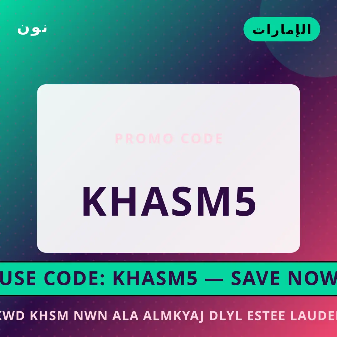 أفضل عروض كود خصم نون على المكياج على نون بـالإمارات | Best كود خصم نون على المكياج deals at نون in الإمارات
