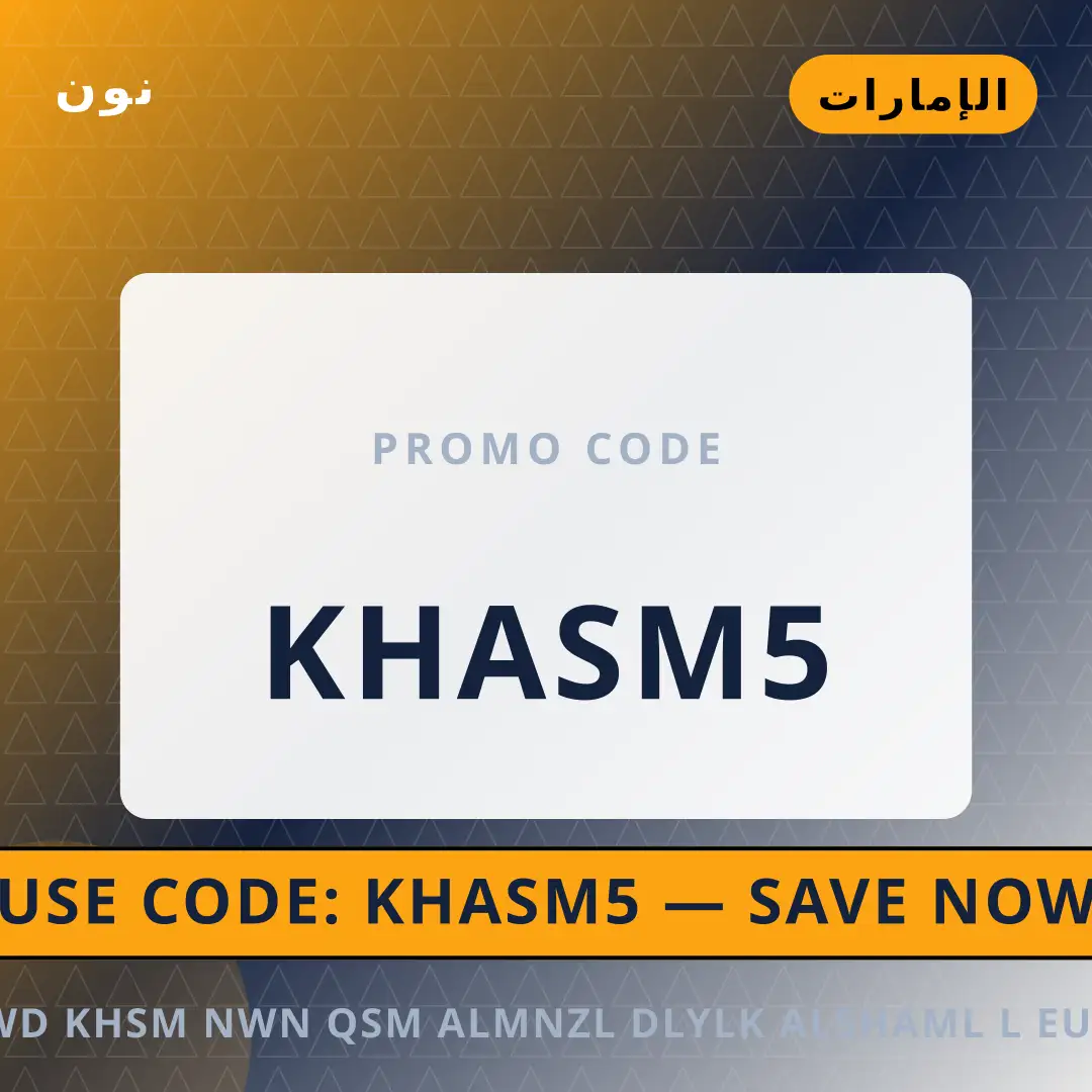 أفضل عروض كود خصم نون قسم المنزل على نون بـالإمارات | Best كود خصم نون قسم المنزل deals at نون in الإمارات