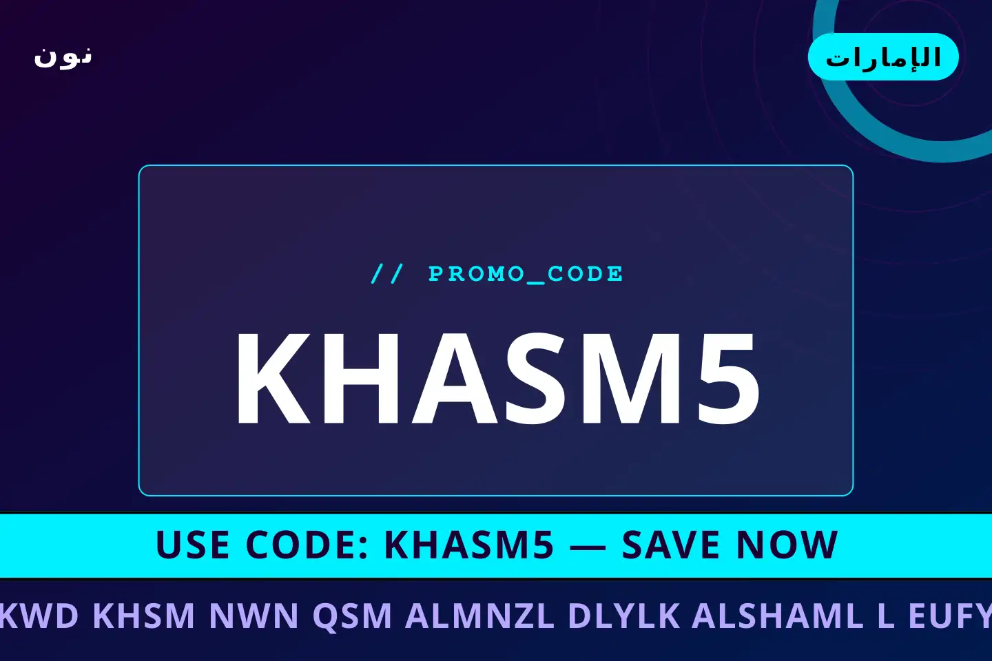 أفضل عروض كود خصم نون قسم المنزل على نون بـالإمارات | Best كود خصم نون قسم المنزل deals at نون in الإمارات