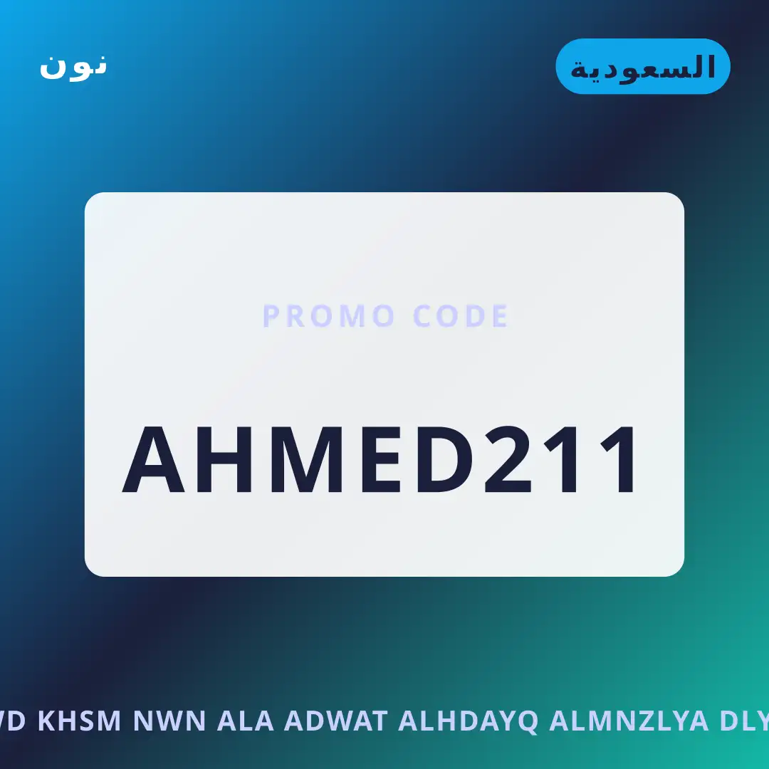 أفضل عروض كود خصم نون على أدوات الحدائق المنزلية على نون بـالسعودية | Best كود خصم نون على أدوات الحدائق المنزلية deals at نون in السعودية