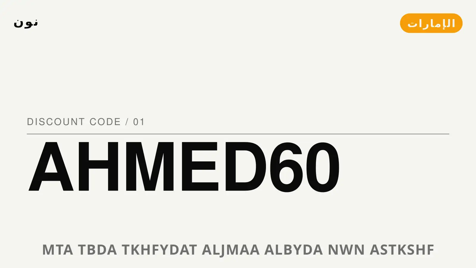 دليل متى تبدأ تخفيضات الجمعة البيضاء نون مع نون | متى تبدأ تخفيضات الجمعة البيضاء نون guide with نون