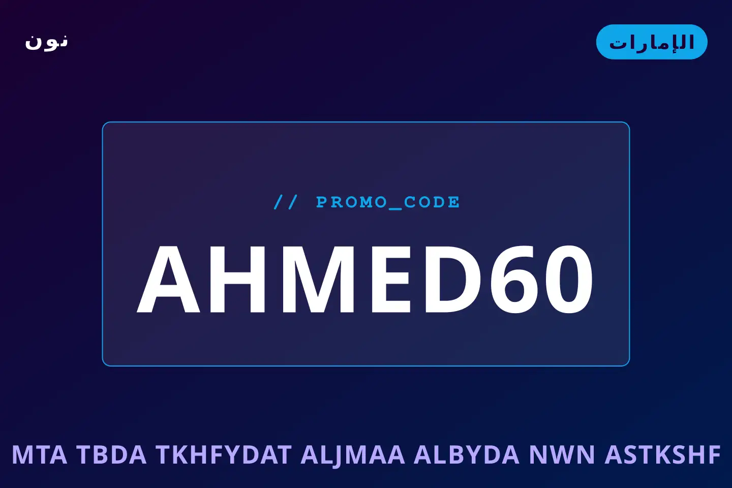 أفضل عروض متى تبدأ تخفيضات الجمعة البيضاء نون على نون بـالإمارات | Best متى تبدأ تخفيضات الجمعة البيضاء نون deals at نون in الإمارات