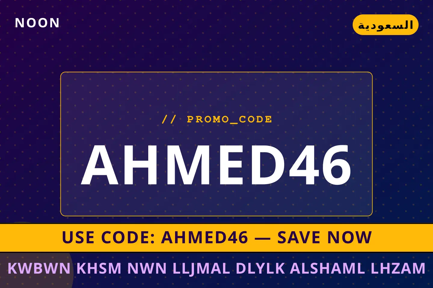 أفضل عروض كوبون خصم نون للجمال على noon بـالسعودية | Best كوبون خصم نون للجمال deals at noon in السعودية
