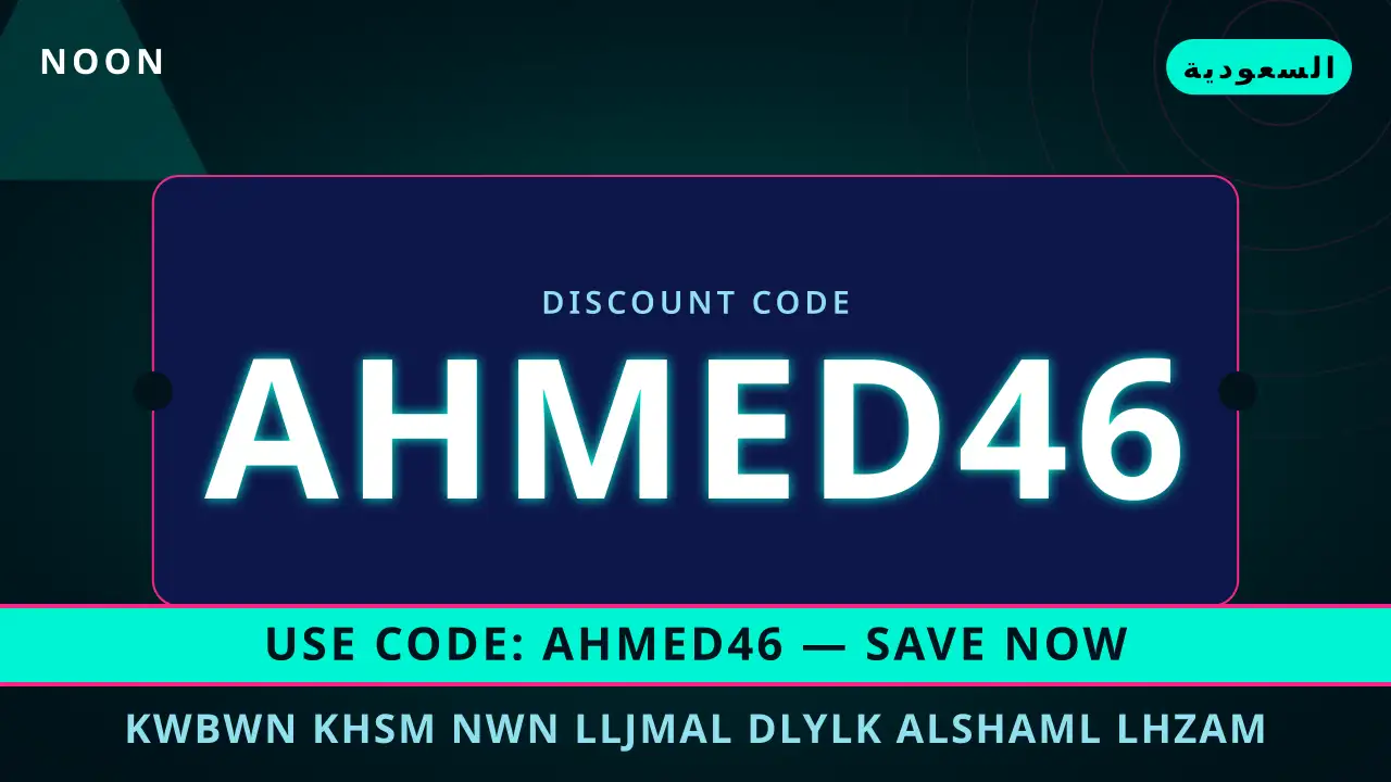 كوبون خصم نون للجمال — noon في السعودية | كوبون خصم نون للجمال — noon in السعودية