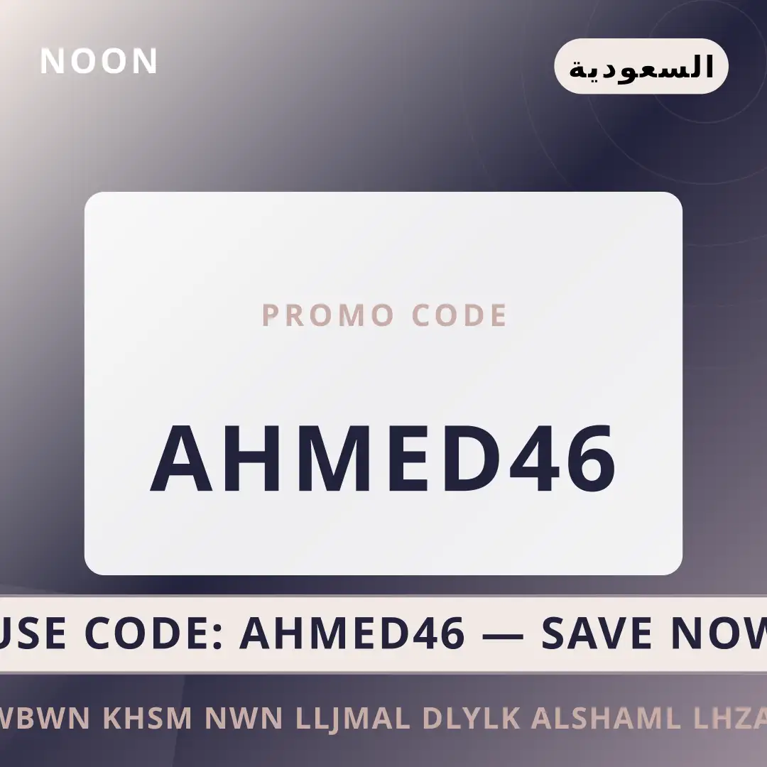 أفضل عروض كوبون خصم نون للجمال على noon بـالسعودية | Best كوبون خصم نون للجمال deals at noon in السعودية