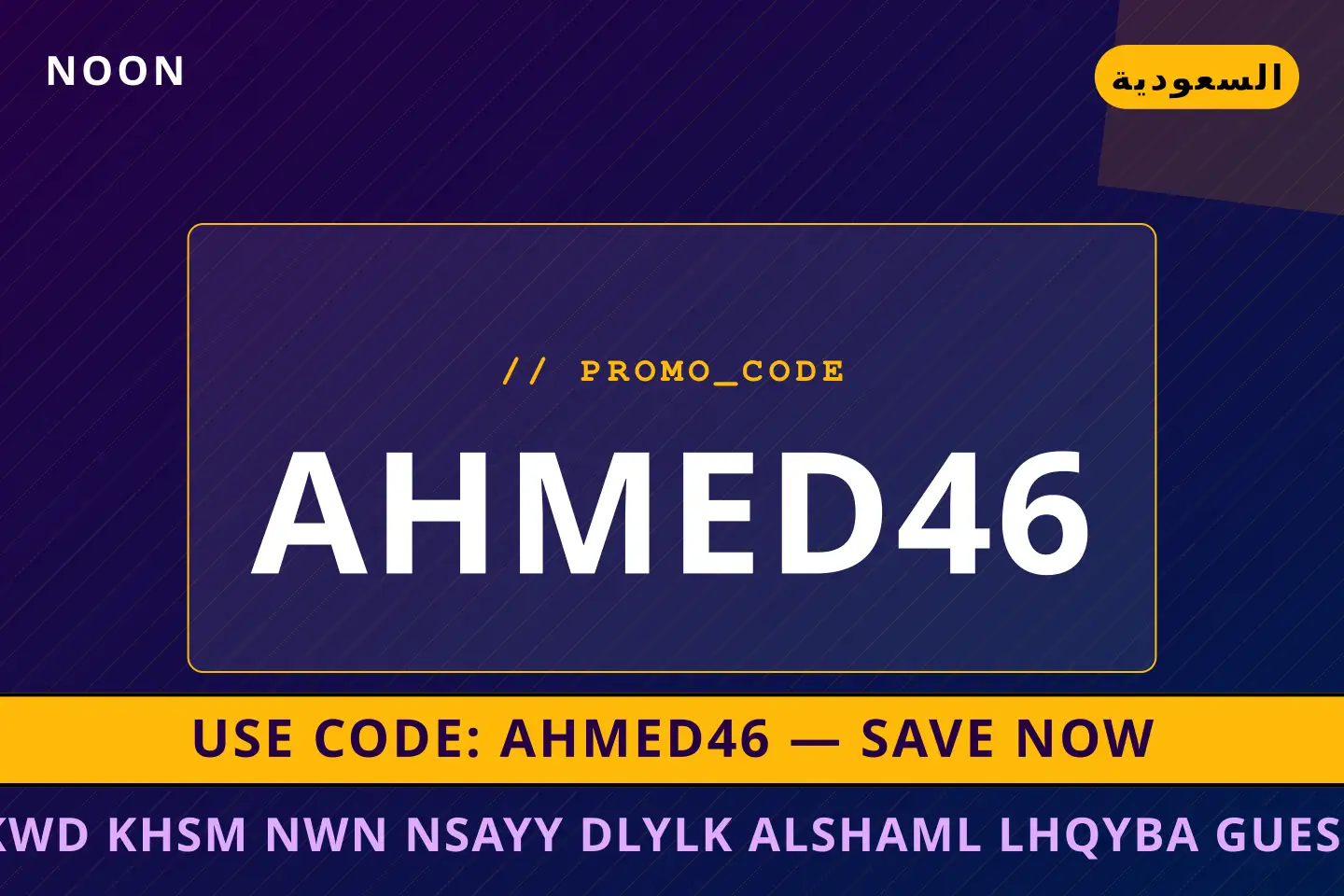 أفضل عروض كود خصم نون نسائي على noon بـالسعودية | Best كود خصم نون نسائي deals at noon in السعودية