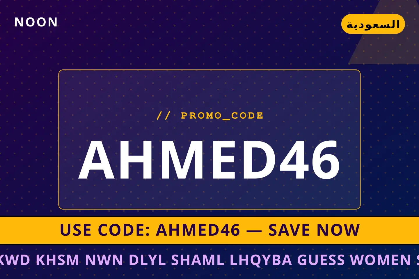 أفضل عروض كود خصم نون ٢٠٢٦ على noon بـالسعودية | Best كود خصم نون ٢٠٢٦ deals at noon in السعودية