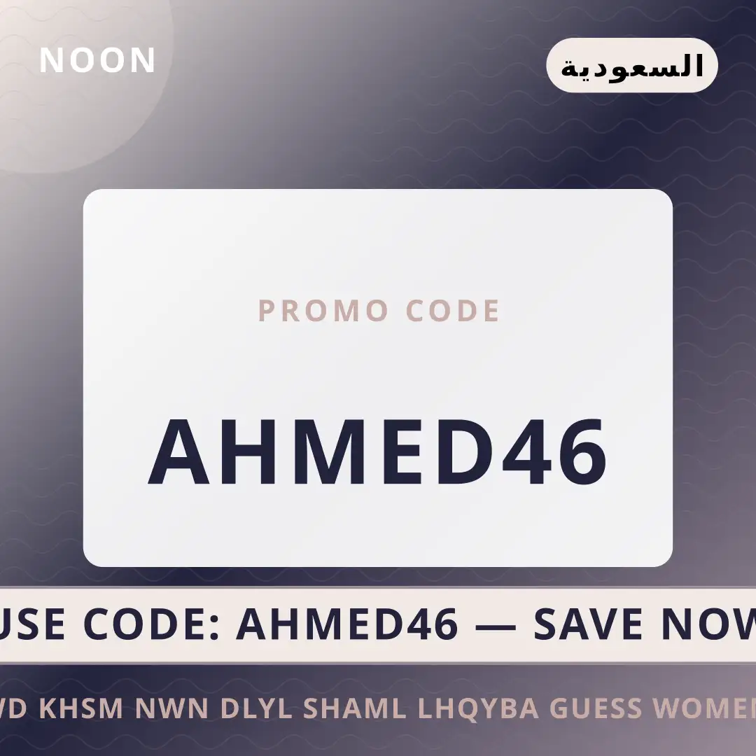 أفضل عروض كود خصم نون ٢٠٢٦ على noon بـالسعودية | Best كود خصم نون ٢٠٢٦ deals at noon in السعودية