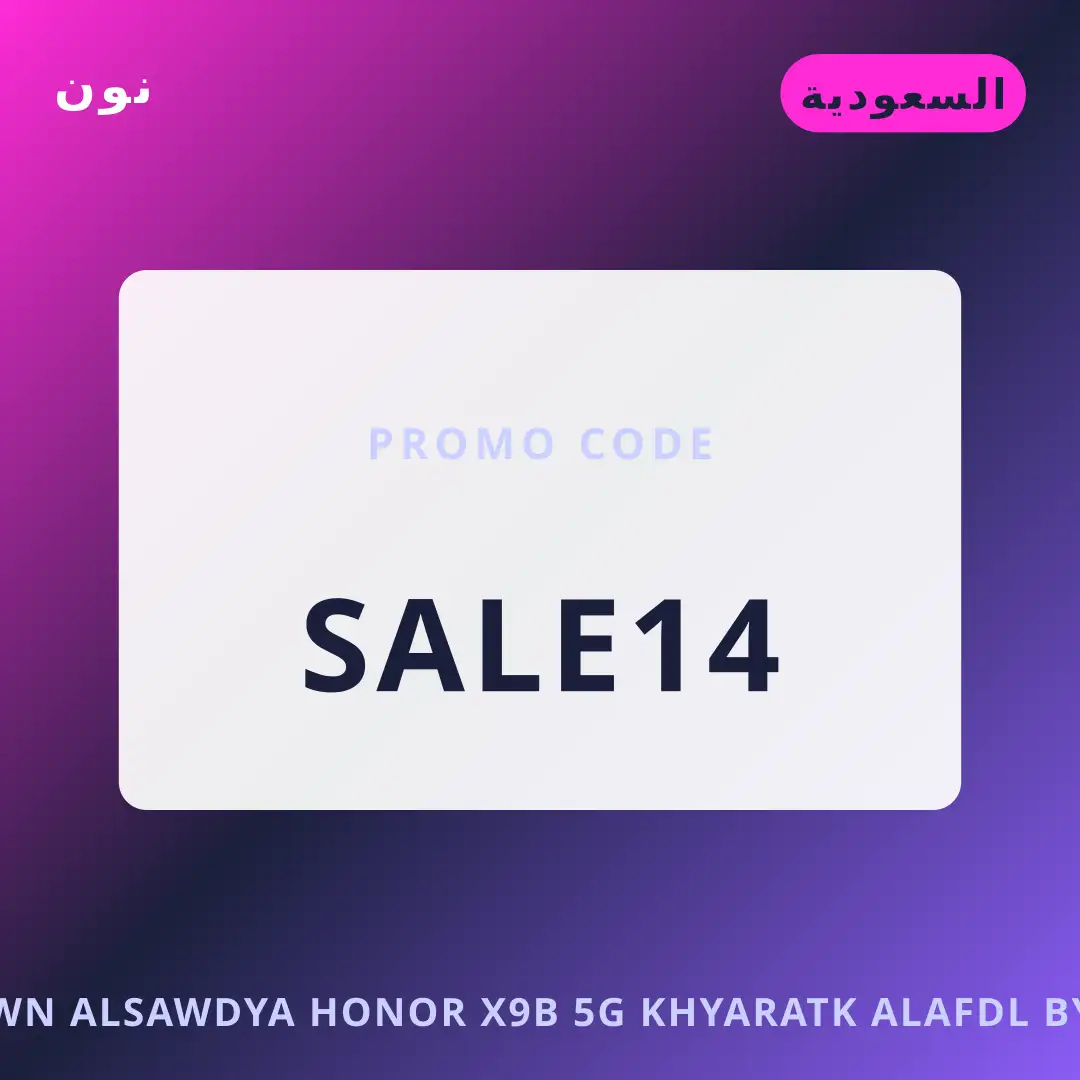 أفضل عروض نون السعودية على نون بـالسعودية | Best نون السعودية deals at نون in السعودية