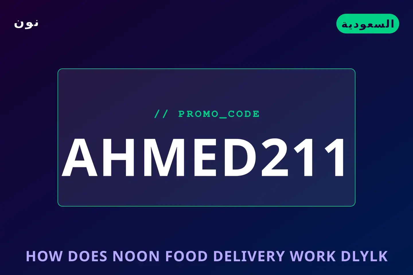 أفضل عروض How does Noon Food delivery work? على نون بـالسعودية | Best How does Noon Food delivery work? deals at نون in السعودية