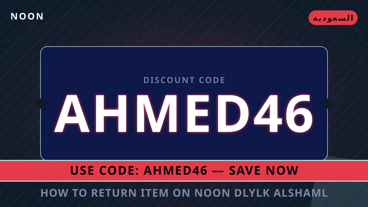how to return item on noon — noon في السعودية | how to return item on noon — noon in السعودية