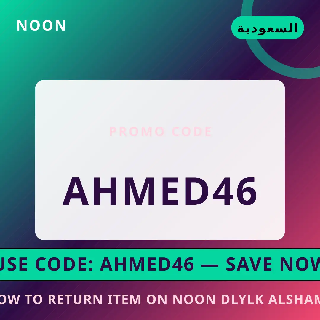 أفضل عروض how to return item on noon على noon بـالسعودية | Best how to return item on noon deals at noon in السعودية