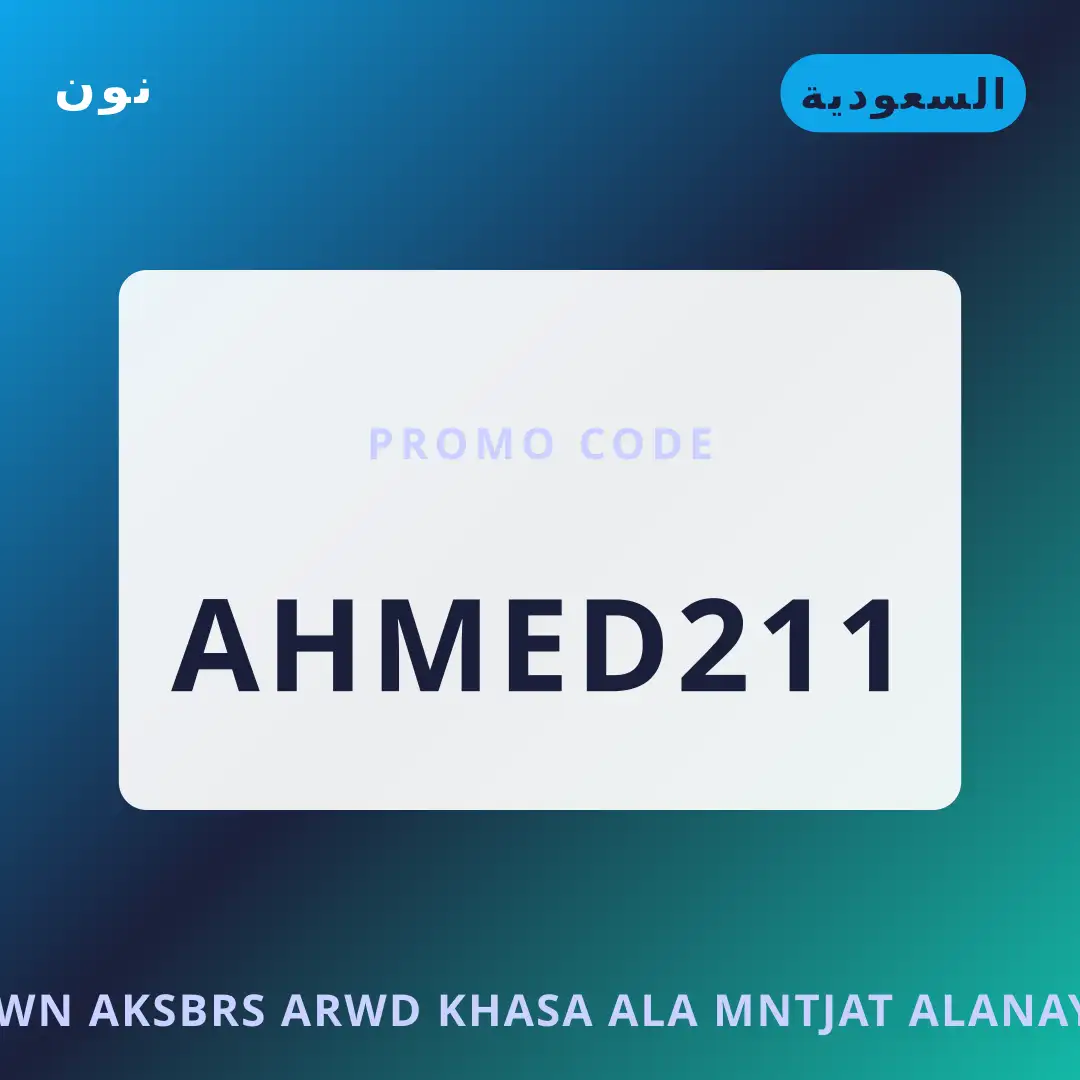 أفضل عروض نون اكسبرس عروض خاصة على منتجات العناية بالطفل على نون بـالسعودية | Best نون اكسبرس عروض خاصة على منتجات العناية بالطفل deals at نون in السعودية
