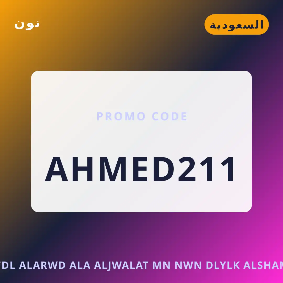 أفضل عروض أفضل العروض على الجوالات من نون على نون بـالسعودية | Best أفضل العروض على الجوالات من نون deals at نون in السعودية