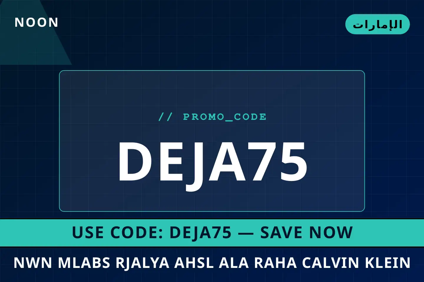 أفضل عروض نون ملابس رجالية على noon بـالإمارات | Best نون ملابس رجالية deals at noon in الإمارات
