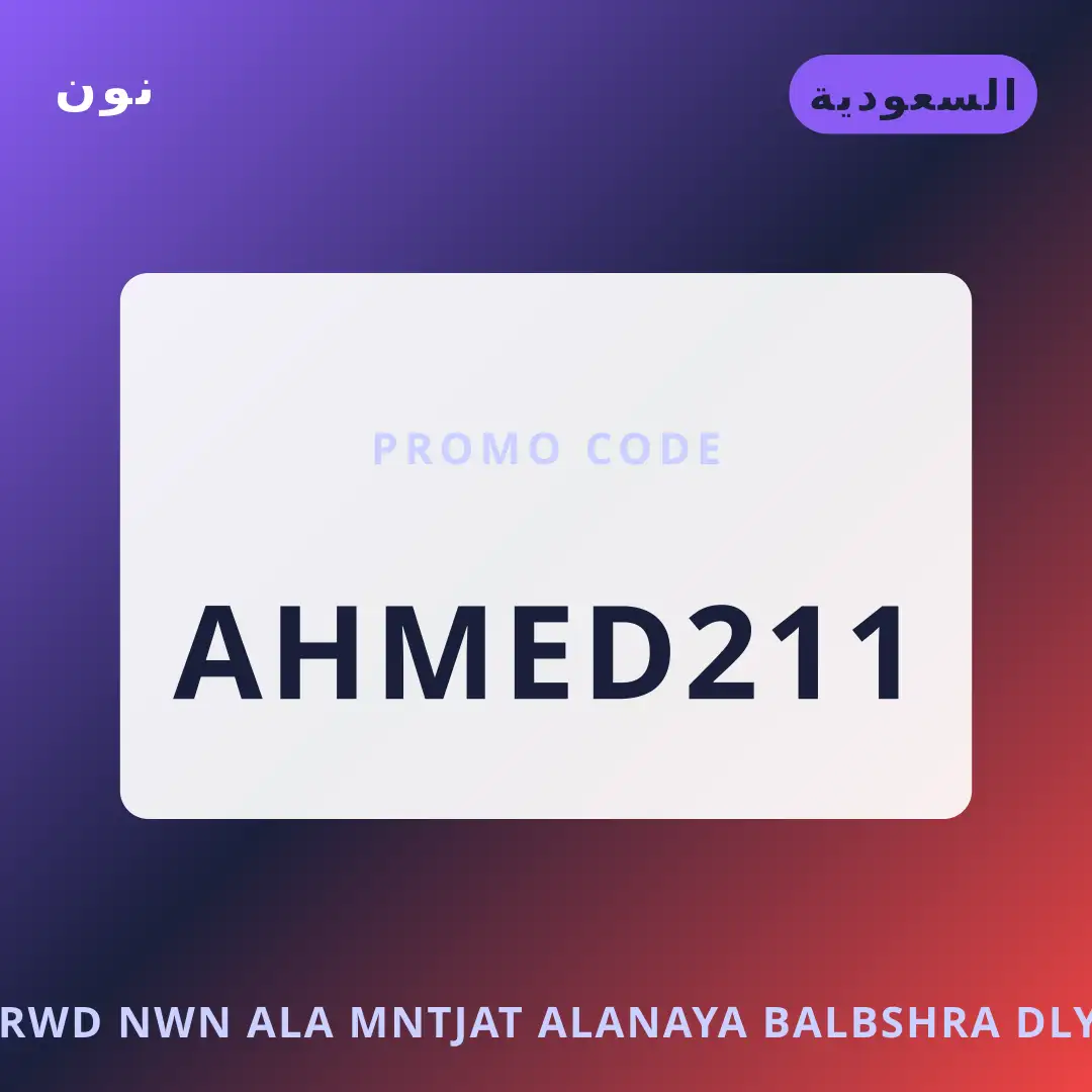 أفضل عروض عروض نون على منتجات العناية بالبشرة على نون بـالسعودية | Best عروض نون على منتجات العناية بالبشرة deals at نون in السعودية