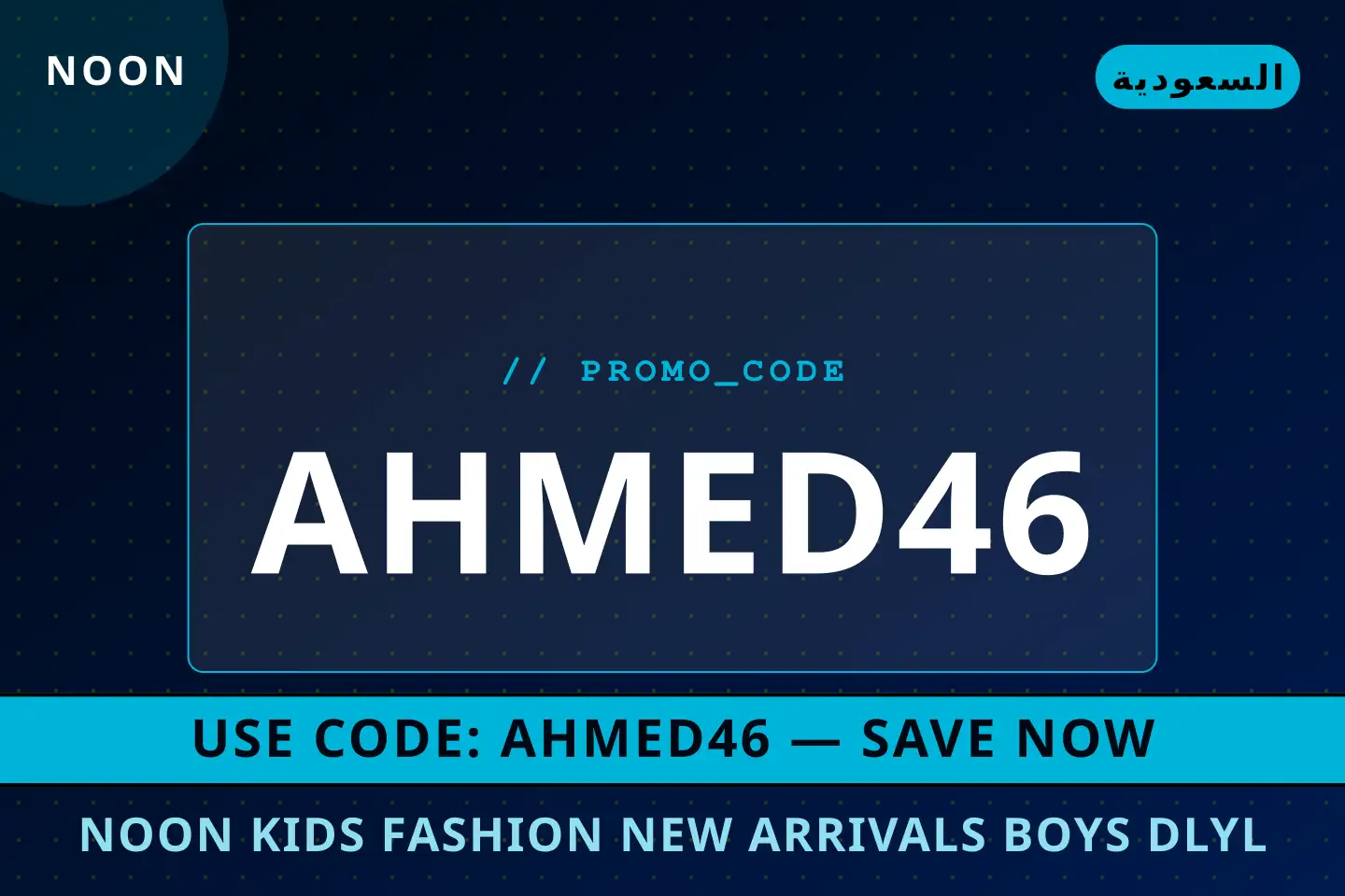 أفضل عروض noon kids fashion new arrivals boys على noon بـالسعودية | Best noon kids fashion new arrivals boys deals at noon in السعودية