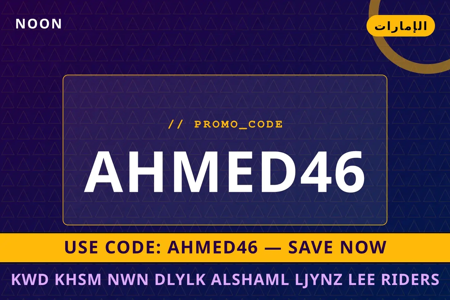 أفضل عروض كود خصم نون على noon بـالإمارات | Best كود خصم نون deals at noon in الإمارات