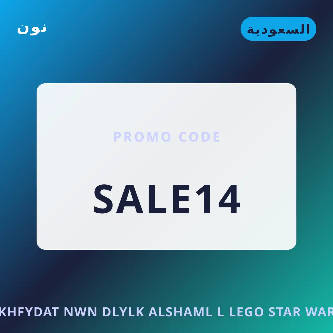 أفضل عروض تخفيضات نون على نون بـالسعودية | Best تخفيضات نون deals at نون in السعودية