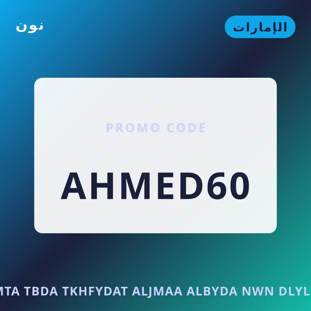 أفضل عروض متى تبدأ تخفيضات الجمعة البيضاء نون على نون بـالإمارات | Best متى تبدأ تخفيضات الجمعة البيضاء نون deals at نون in الإمارات