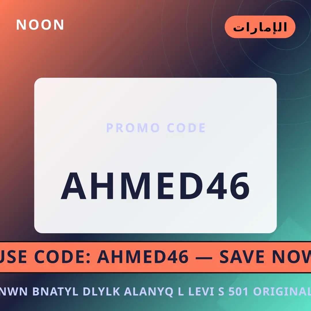 أفضل عروض نون بناطيل على noon بـالإمارات | Best نون بناطيل deals at noon in الإمارات
