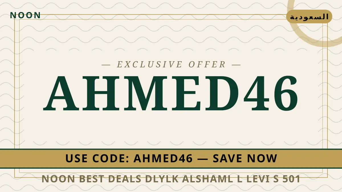 دليل noon best deals مع noon | noon best deals guide with noon