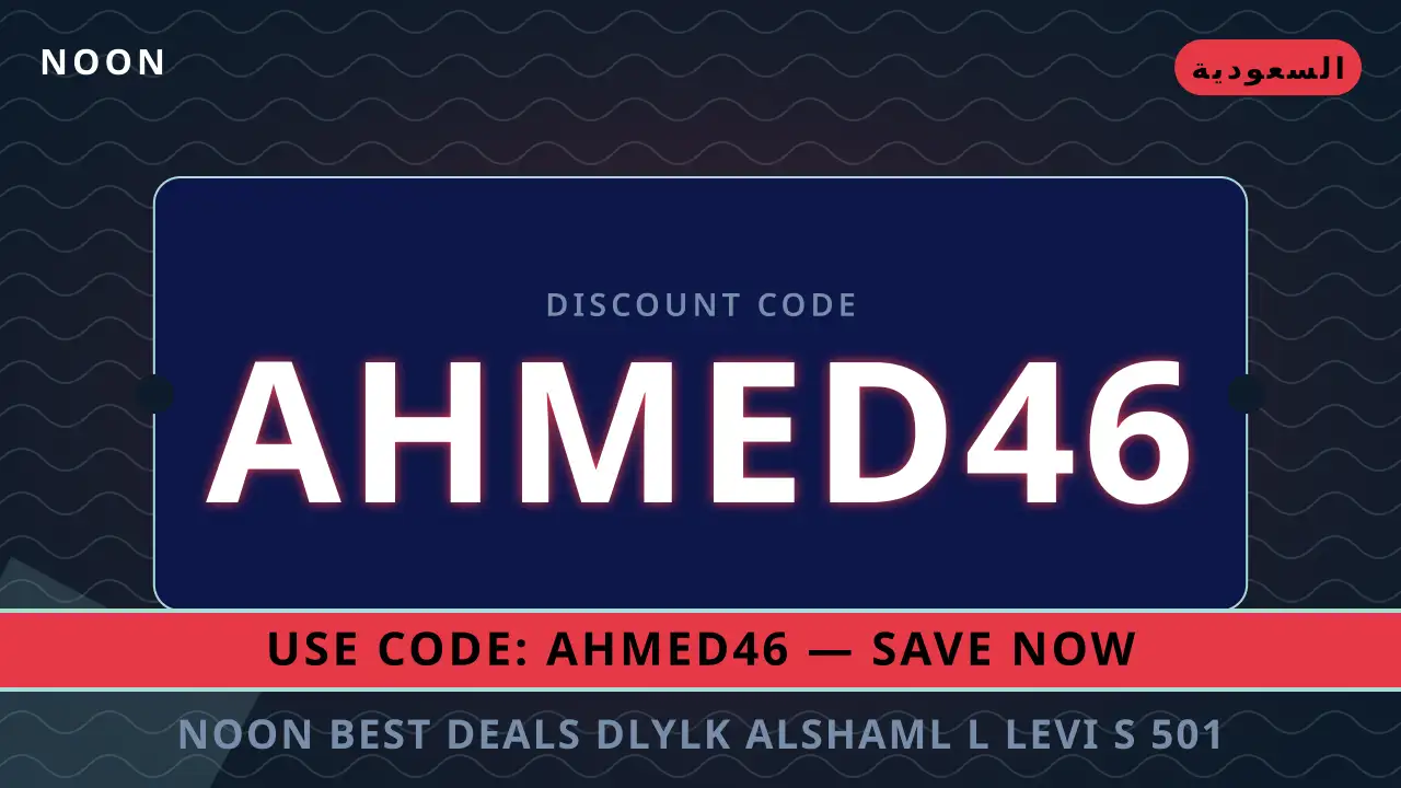 noon best deals — noon في السعودية | noon best deals — noon in السعودية