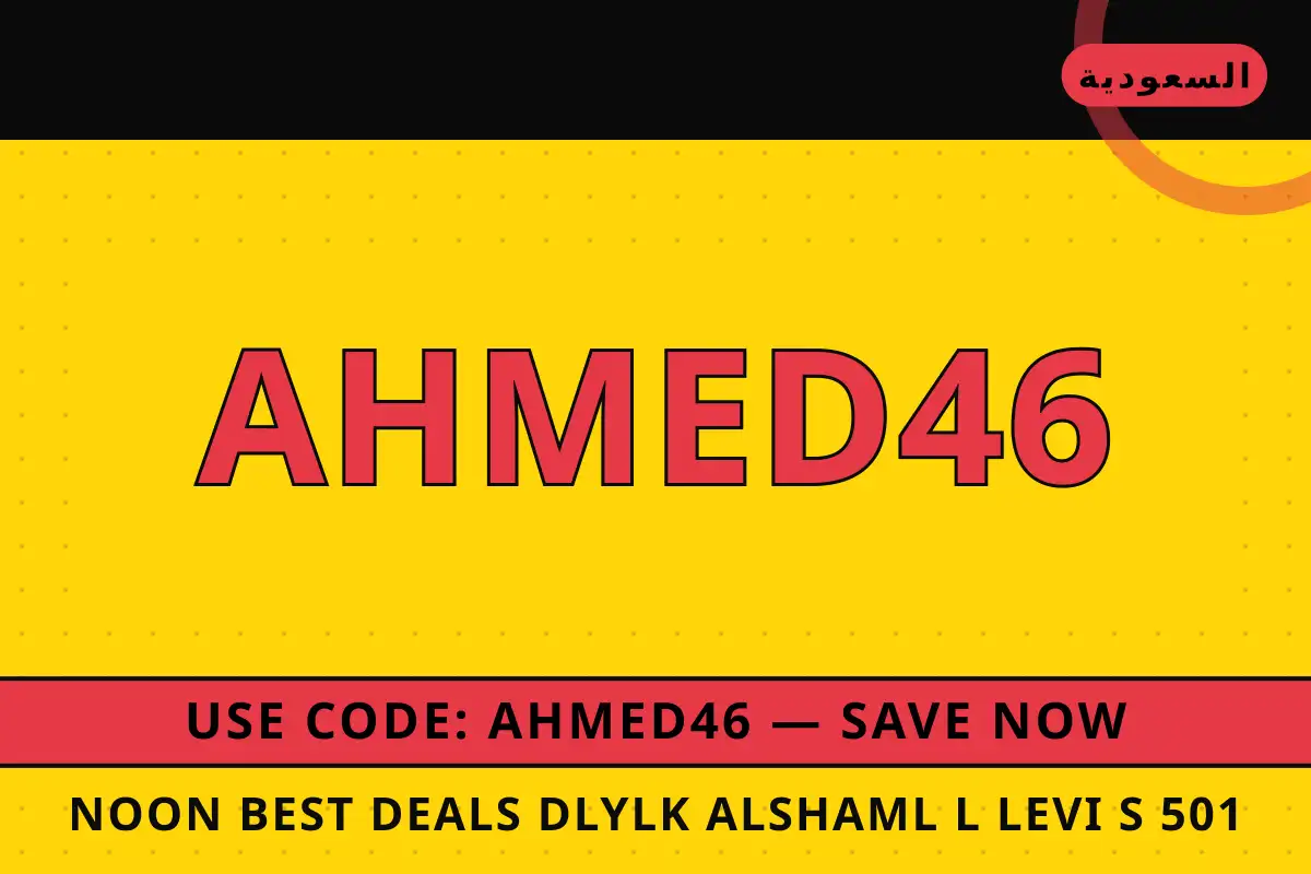 noon best deals — noon في السعودية | noon best deals — noon in السعودية
