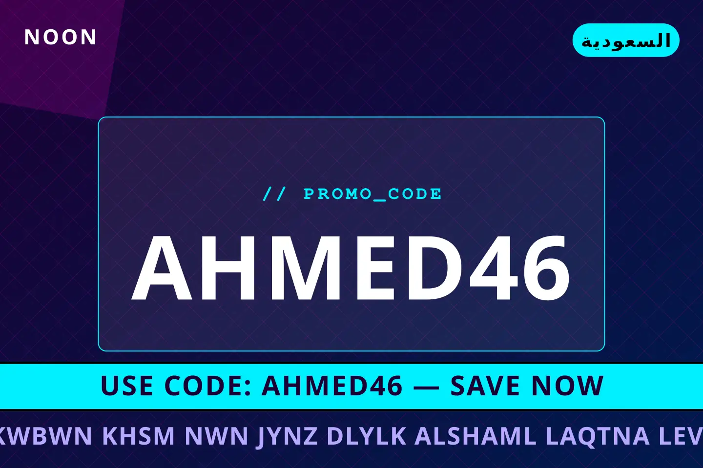 أفضل عروض كوبون خصم نون جينز على noon بـالسعودية | Best كوبون خصم نون جينز deals at noon in السعودية