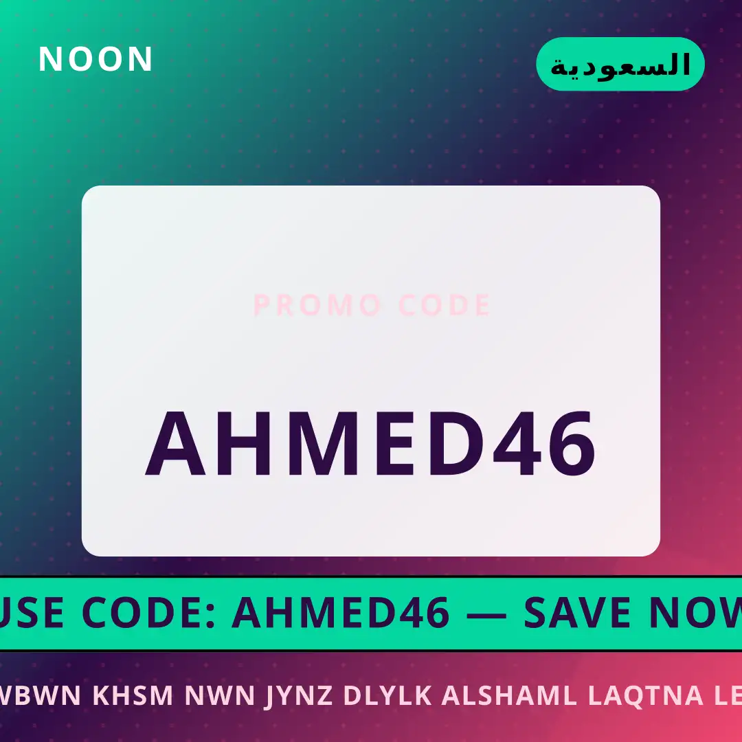أفضل عروض كوبون خصم نون جينز على noon بـالسعودية | Best كوبون خصم نون جينز deals at noon in السعودية