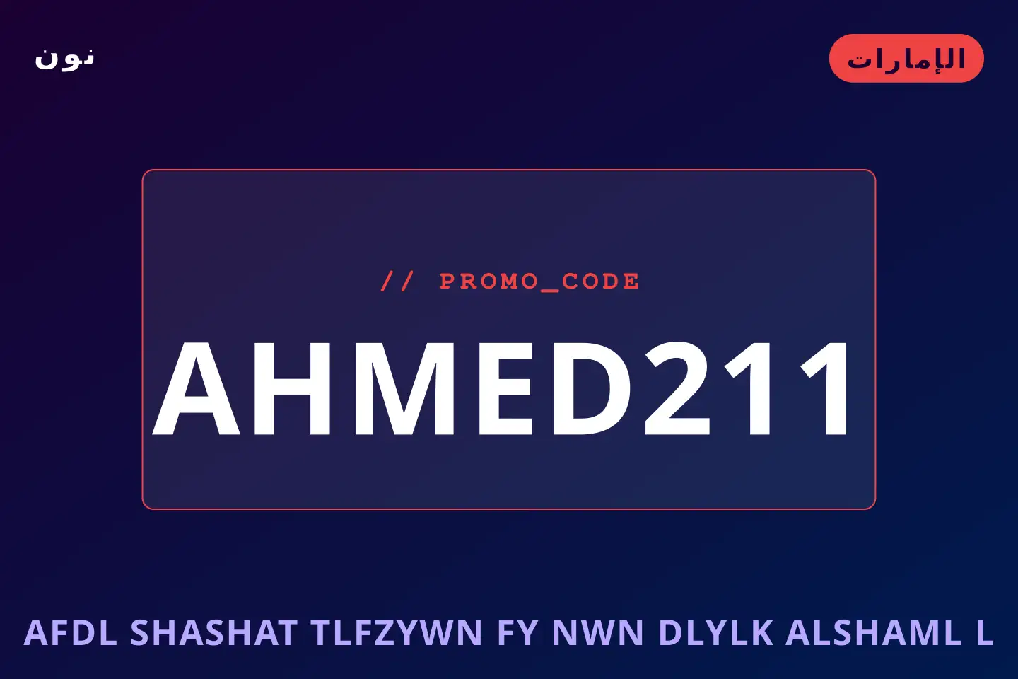 أفضل عروض افضل شاشات تلفزيون في نون على نون بـالإمارات | Best افضل شاشات تلفزيون في نون deals at نون in الإمارات