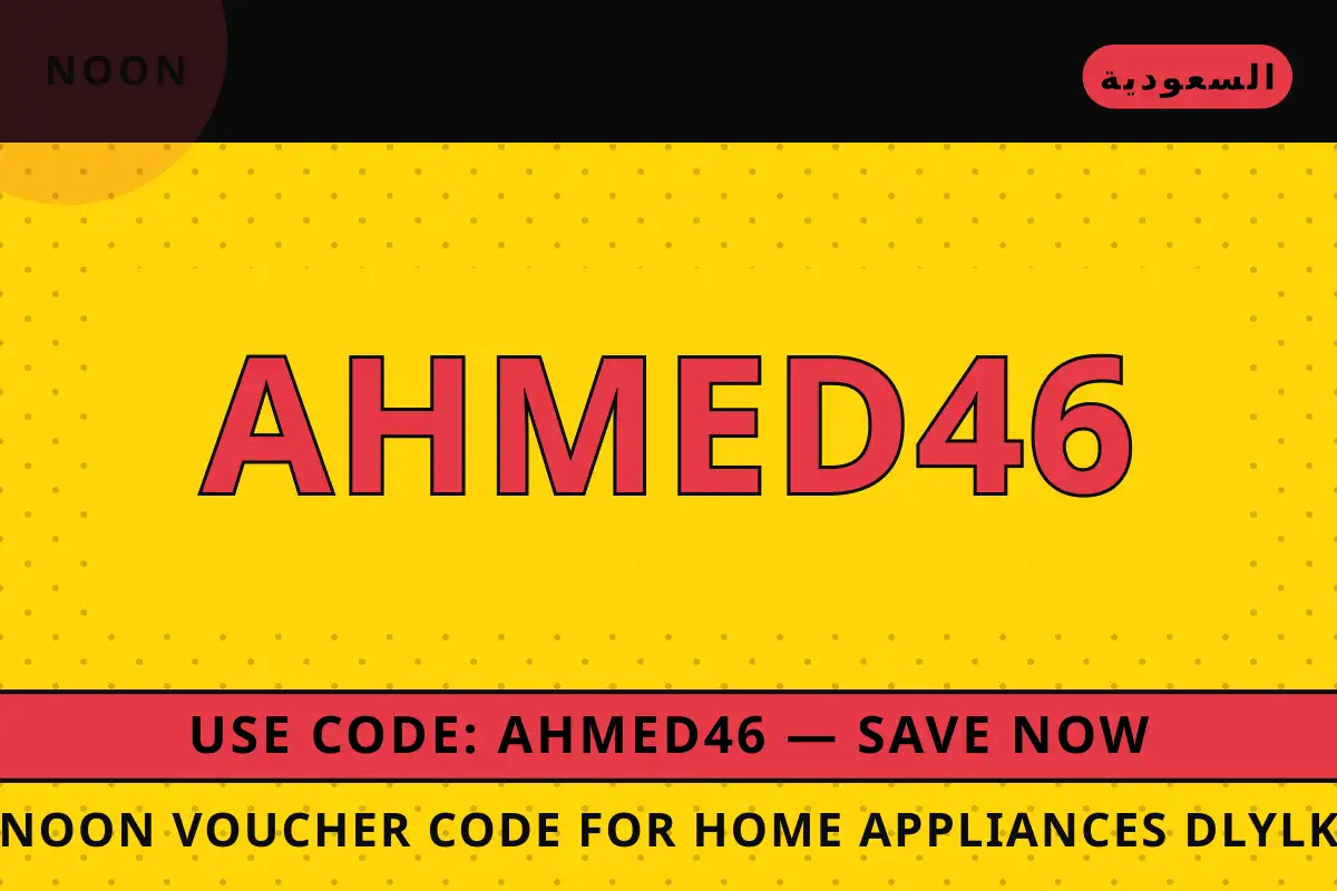noon voucher code for home appliances — noon في السعودية | noon voucher code for home appliances — noon in السعودية
