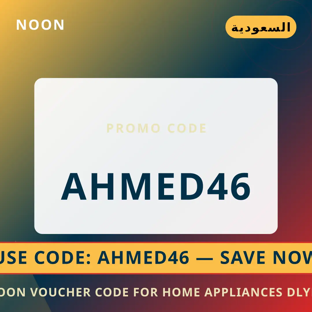 أفضل عروض noon voucher code for home appliances على noon بـالسعودية | Best noon voucher code for home appliances deals at noon in السعودية