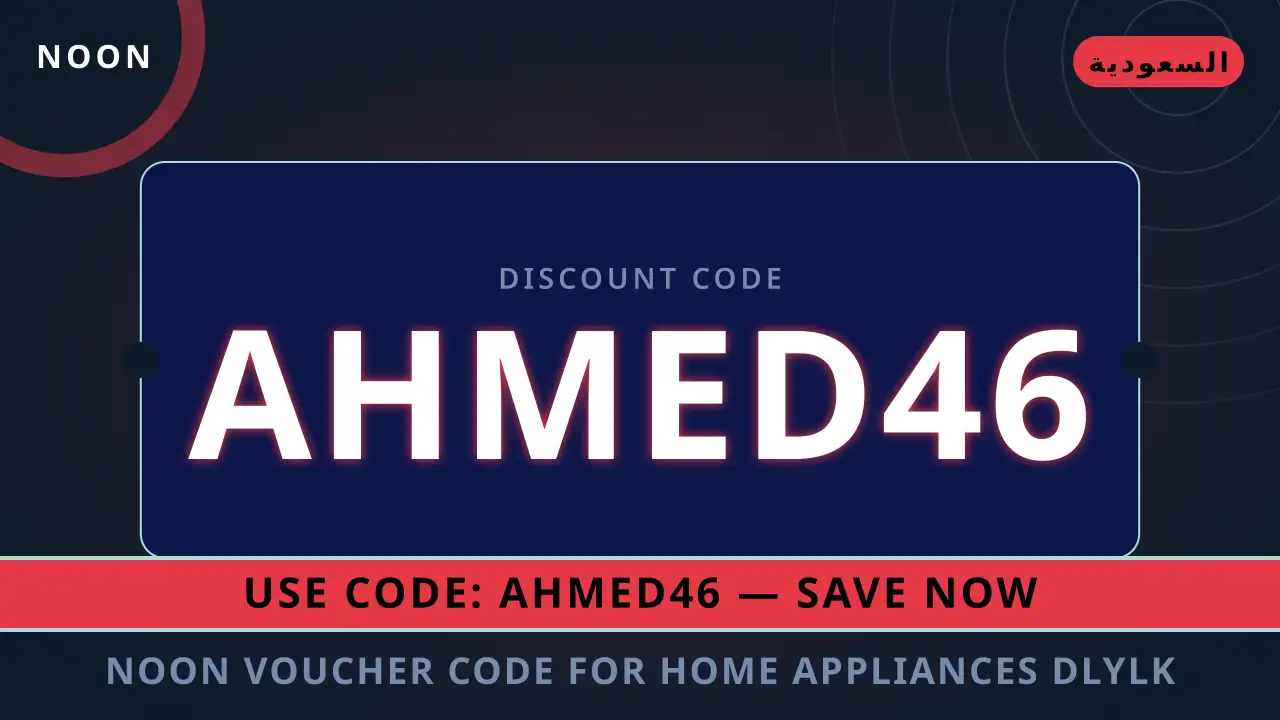 LG PuriCare 360° Air Purifier AS400DNA: دليلك الشامل للاستفادة من noon voucher code for home appliances في السعودية
