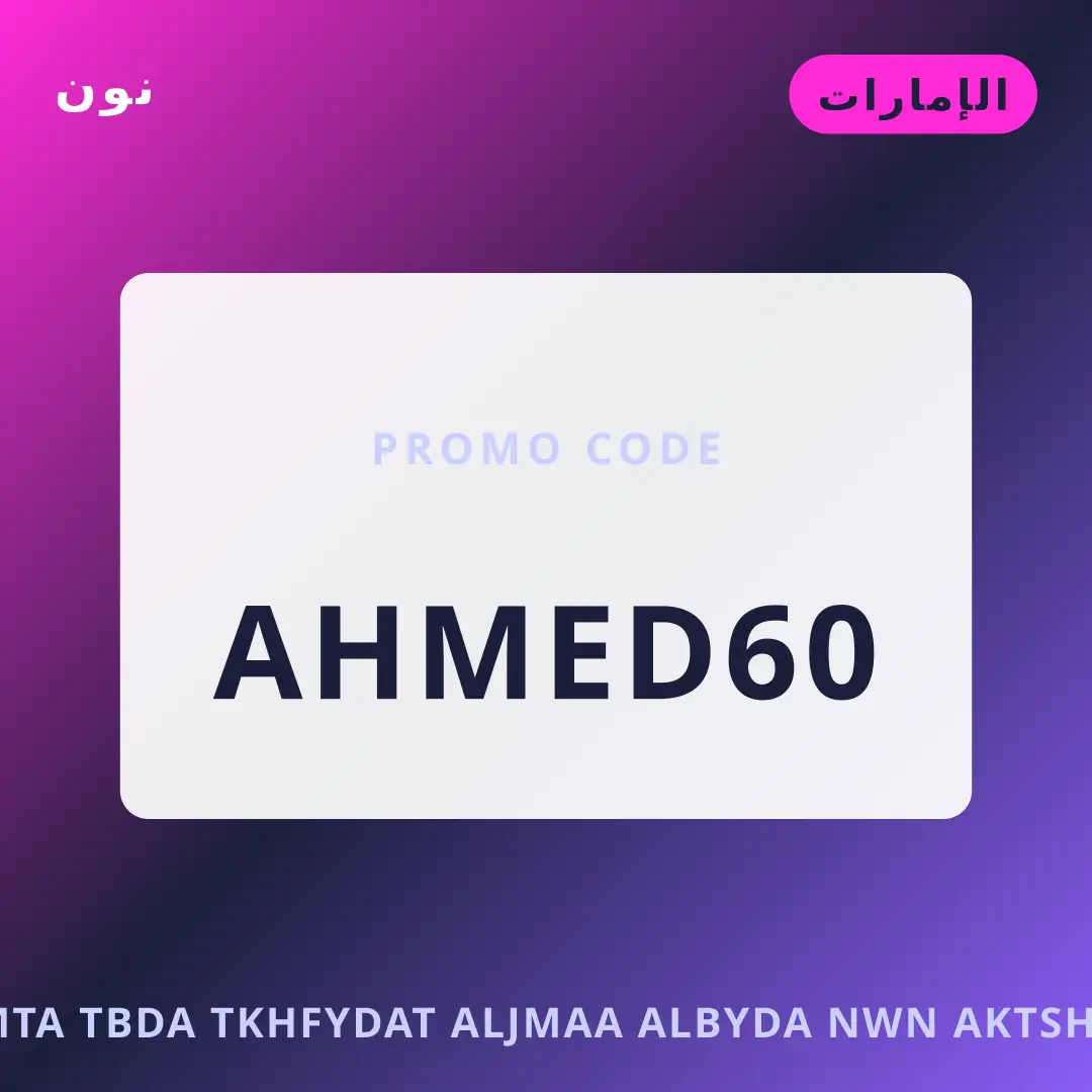أفضل عروض متى تبدأ تخفيضات الجمعة البيضاء نون على نون بـالإمارات | Best متى تبدأ تخفيضات الجمعة البيضاء نون deals at نون in الإمارات
