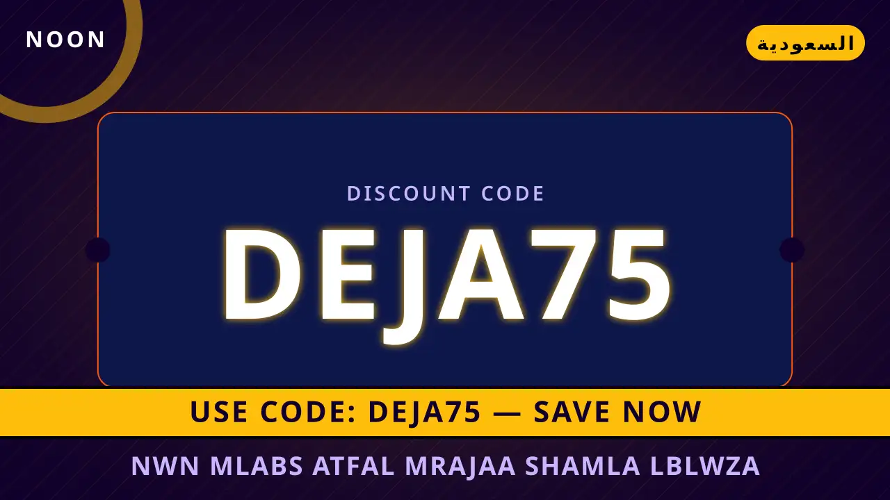 نون ملابس اطفال — noon في السعودية | نون ملابس اطفال — noon in السعودية